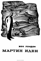Martin Iden (roman) [@kitoblar1].pdf